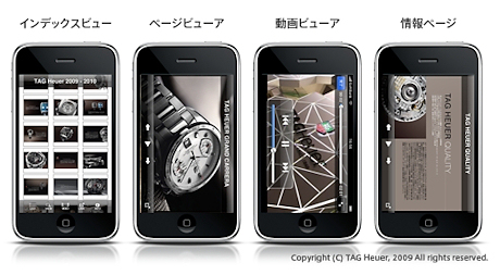 タグ・ホイヤー「TAG Heuer 2009 - 2010」のiPhone/iPod touchアプリ