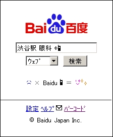 090928_baidu1.jpg