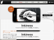 フェンリル | iPhone | Inkiness