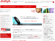 IPテレフォニーで業務効率化とITコスト削減を実現 - 日本アバイア(AVAYA)