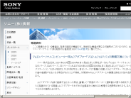 Sony Japan | プレスリリース | VAIOパーソナルコンピューター用ACアダプター「VGP-AC19V17」の無償交換について