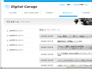 プレスルーム：：Digital Garage（デジタルガレージ）