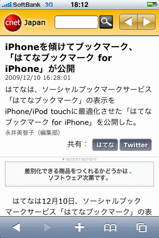 iPhone対応CNETJapan