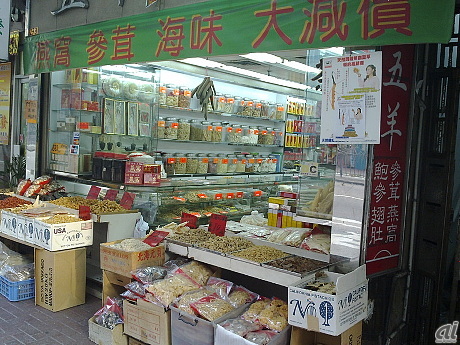 香港の街中どこにでもある乾物屋さん。てか、ケータイの記事と関係あるのだろうかこの写真（笑）