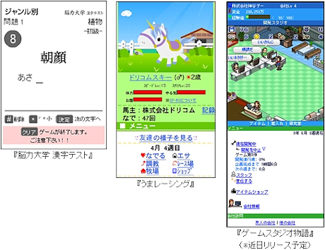 ドリコム モバゲータウンにソーシャルゲーム3タイトルを提供 Mixiアプリの人気作品など Cnet Japan