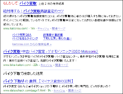 Google もしかして 検索を拡張 候補ワードの検索結果を2件表示 渡辺隆広のサーチエンジン情報館 Cnet Japan