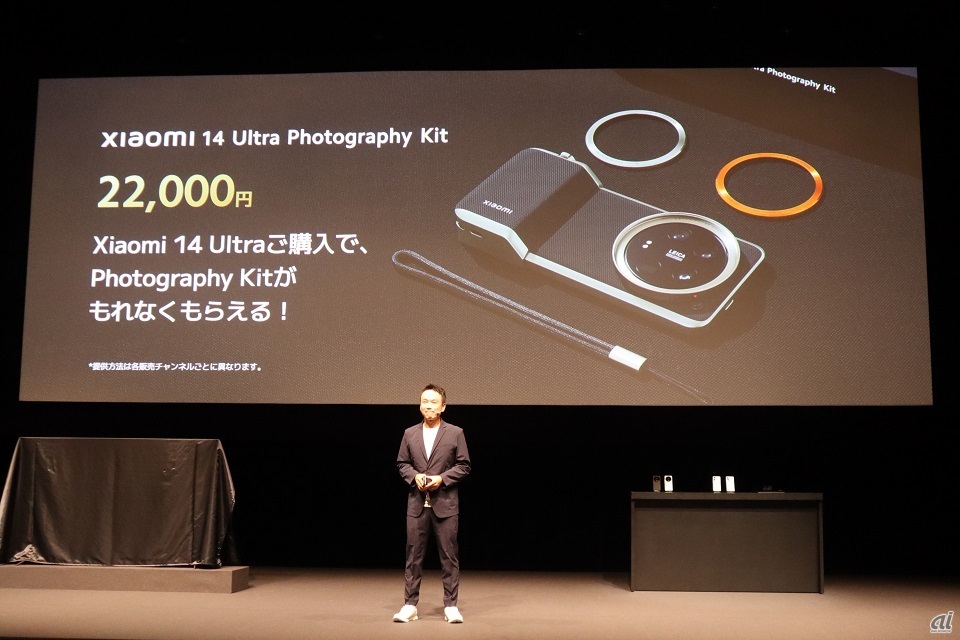 Xiaomi 14 Ultraの購入でフォトグラフィーキットが付帯するキャンペーンも