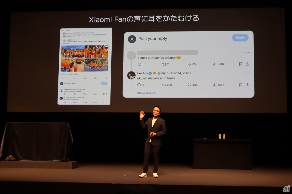 「ユーザーを大事にし、ファンの声に耳をかたむける」を企業ポリシーに掲げるというシャオミ。日本から「Xiaomi Ultra」シリーズを要望する声にこたえたという